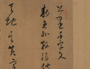 【高清tif】唐 怀素《小草千字文》长卷下载_806M