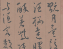 【高清tif】明王宠草书《李白古风诗卷》下载_456M