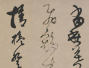 【高清tif】王铎《草书册》全卷下载442M_442M