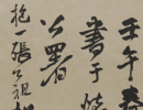【高清tif】 王铎《赠张抱一行书诗卷》全卷下载_969M