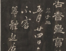 【pdf】明宋珏集蔡襄书《古香斋宝藏蔡帖》四卷下载_64.5M