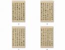 【jpg高清】元 赵孟頫行书《归去来并序》下载_25.7M