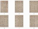 【jpg高清】元 赵孟頫行书《闲居赋》下载_18.7M