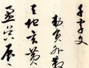 【jpg】启功草书《千字文》下载_17.9M