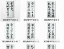 【jpg】启功楷书《千字文》下载_16.9M