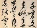 【jpg高清】明 解缙《草书千字文》下载_87.5M